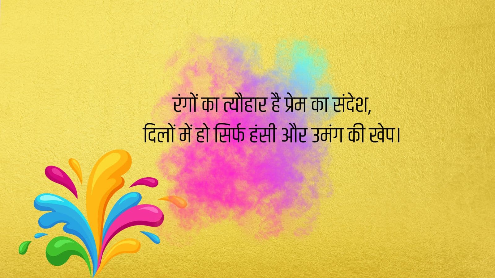 holi (12)