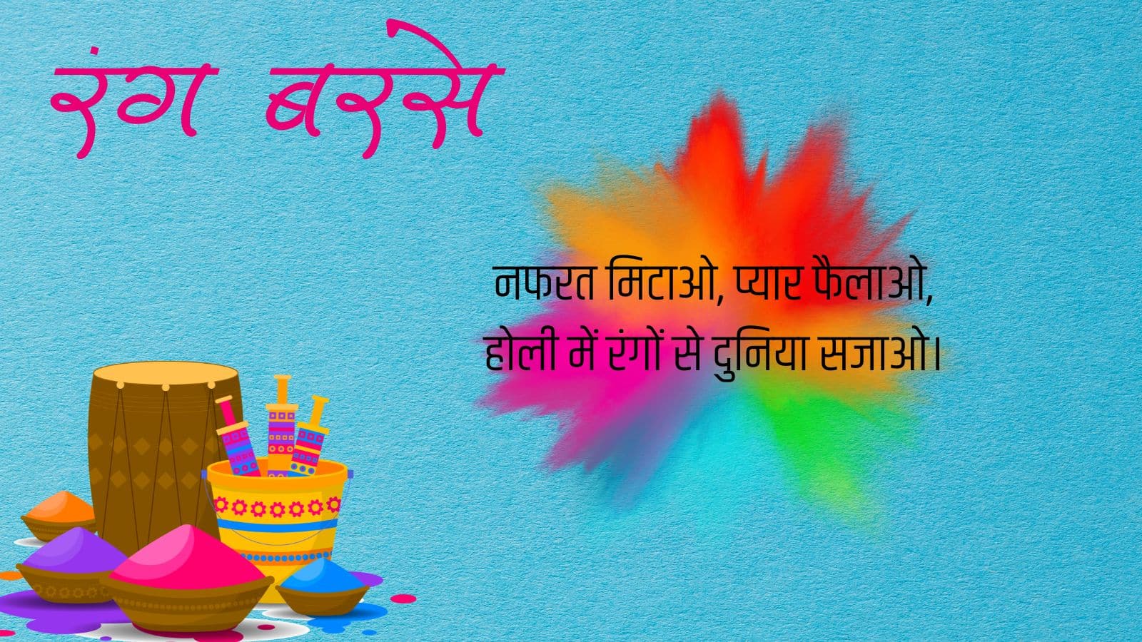 holi (13)