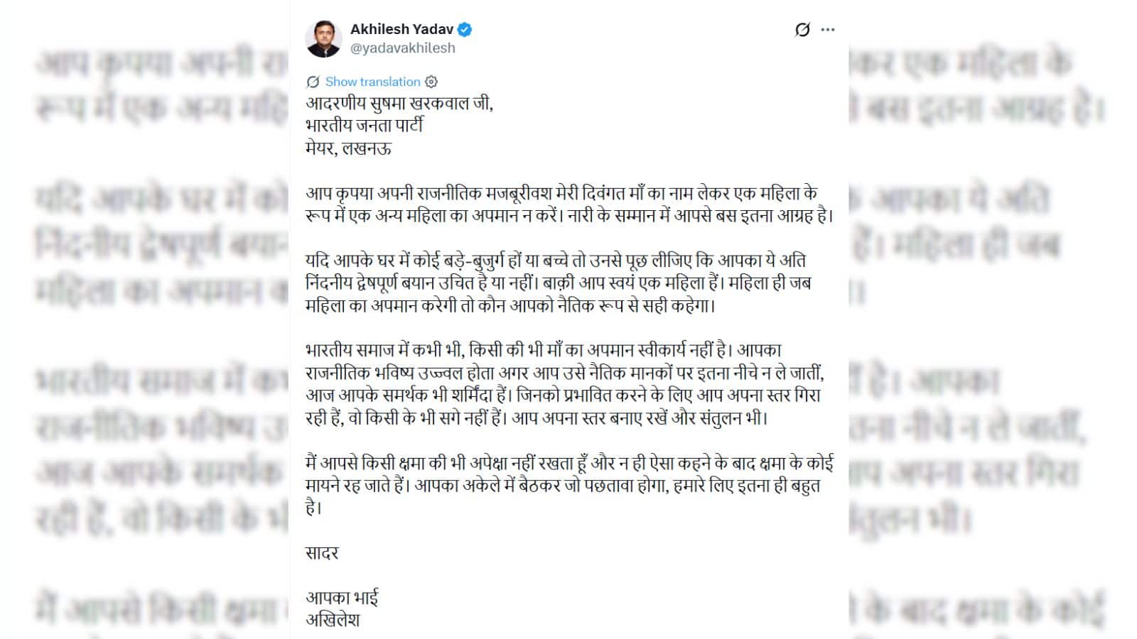 Akhilesh X post