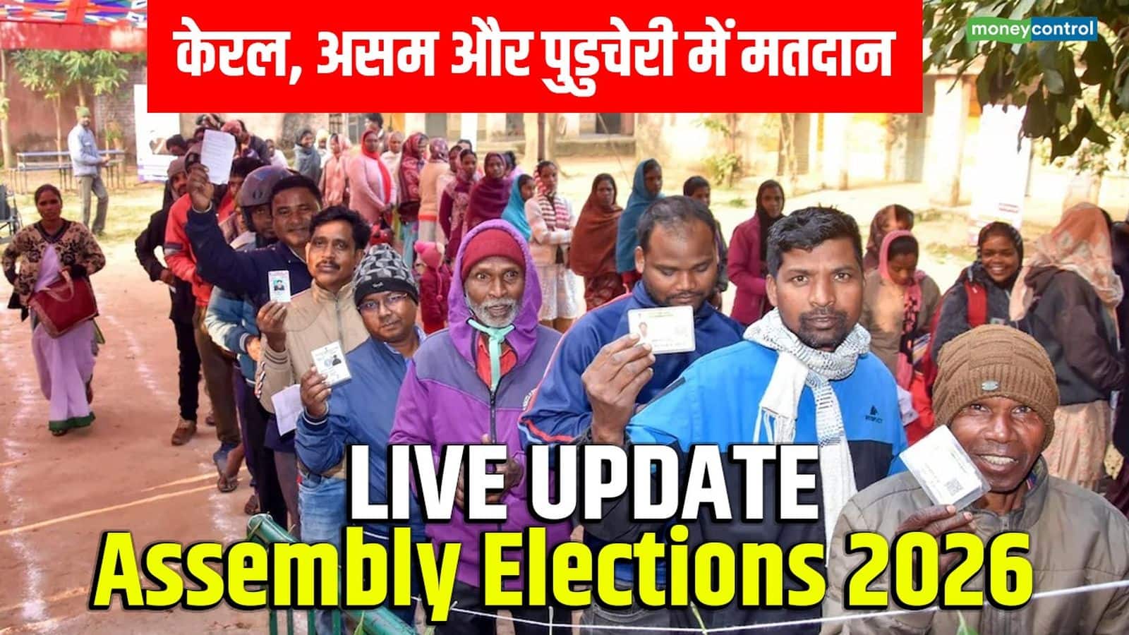 Assembly Election 2026 Live: 'कांग्रेस केवल मिया समुदाय के लिए काम करती है'; असम में मतदान से ठीक पहले उदलगुड़ी उम्मीदवार ने छोड़ी पार्टी