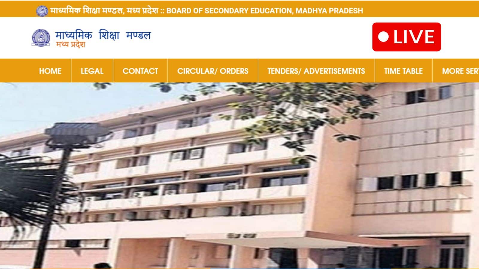 MP Board Result 2026 LIVE: एडमिट कार्ड रखें तैयार, आने वाला है MPBSE 10वीं, 12वीं का रिजल्ट, Direct Link- mpbse.nic.in