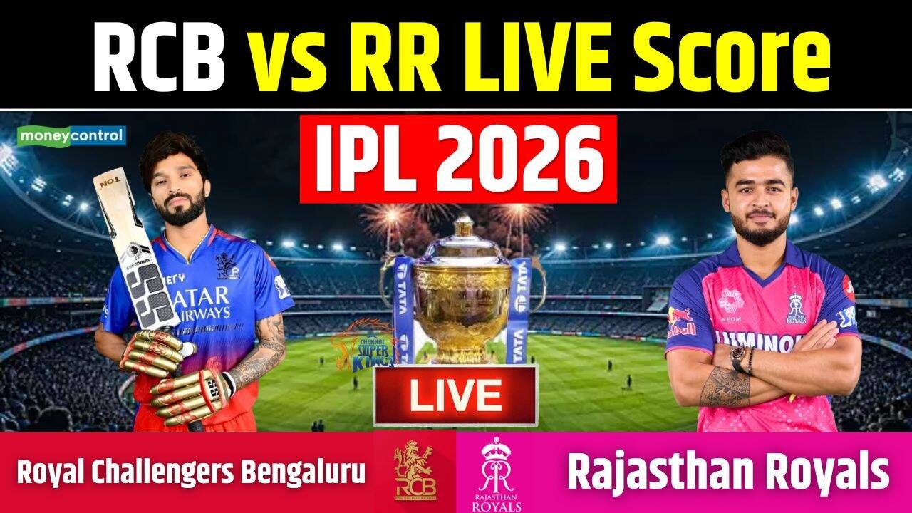 RCB vs RR IPL 2026 Match Live Score: आरसीबी से आज भिड़ेगी राजस्थान की टीम, वैभव सूर्यवंशी पर होंगी सभी की निगाहें
