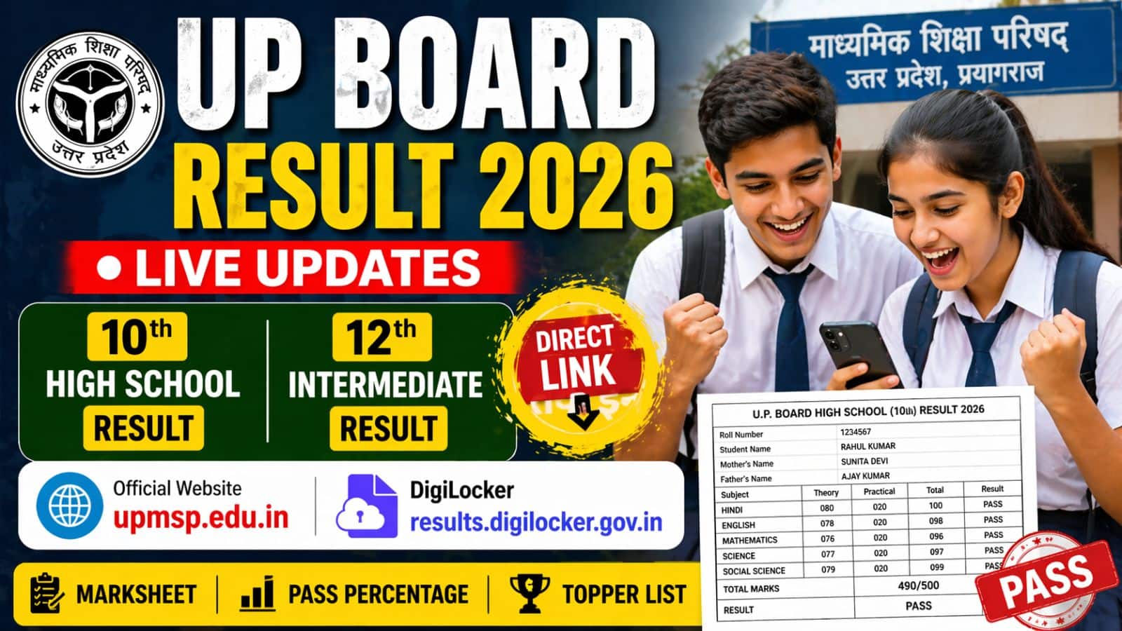 UP Board Result Live: कौन पास कौन फेल आज चलेगा पता, यूपी बोर्ड 10वीं, 12वीं का रिजल्ट होगा Out, Direct Link- upresults.nic.in पर यहां चेक करे