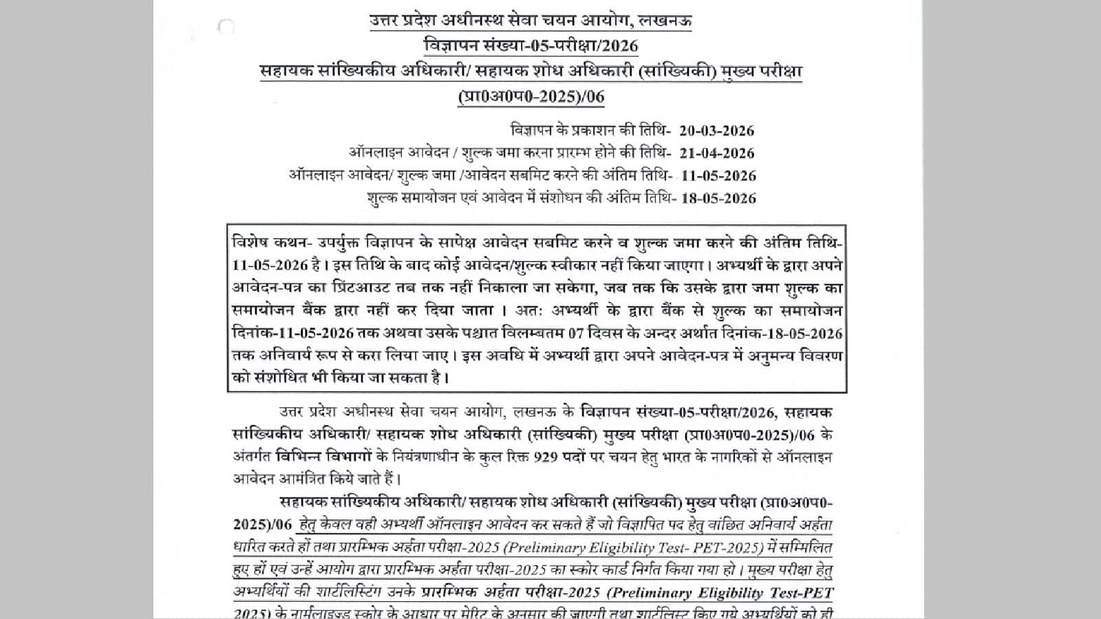 UPSSSC ASO Vacancy 2026: यूपी में एएसओ के 900 से ज्यादा पदों पर भर्ती शुरू, जानें आखिरी तारीख और चयन का तरीका