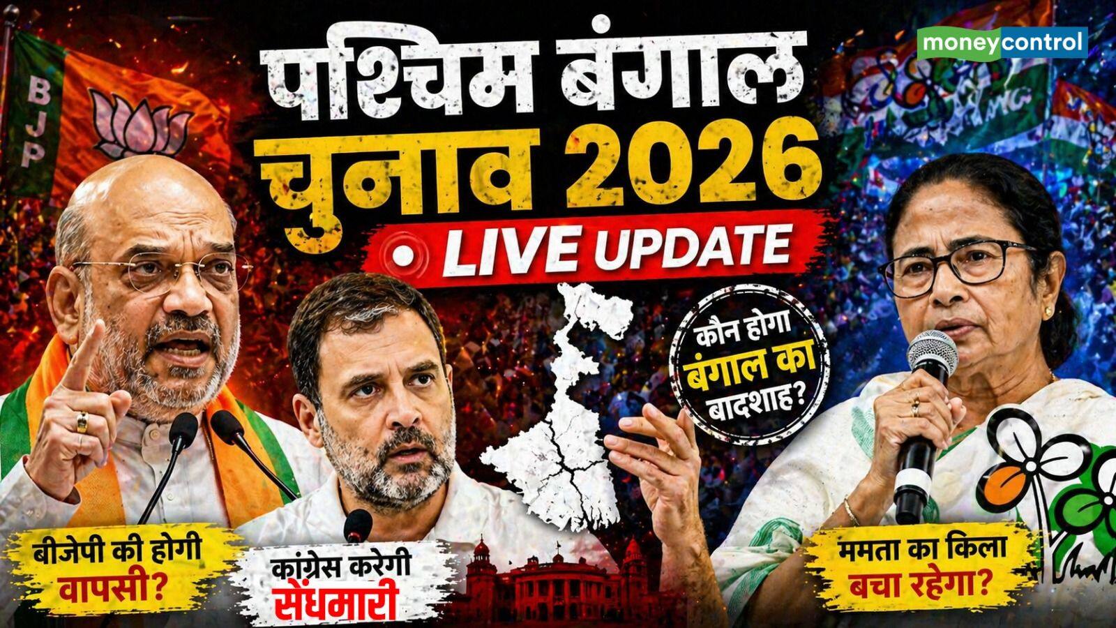 West Bengal Election Voting 2026 Live: 'पश्चिम बंगाल की नारी और युवा शक्ति बड़ी संख्या में मताधिकार का प्रयोग करें'; पीएम मोदी की वोटर्स से अपील