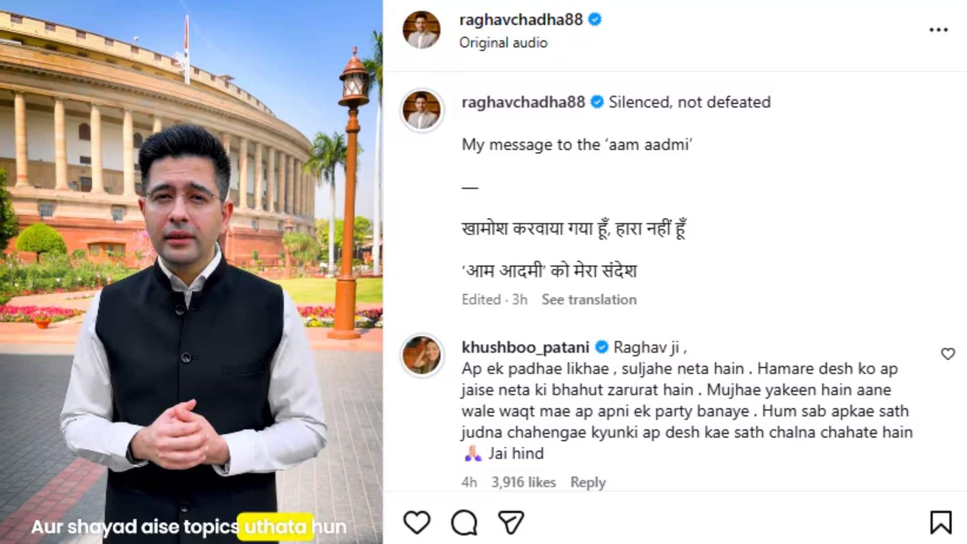 raghav disha (1)