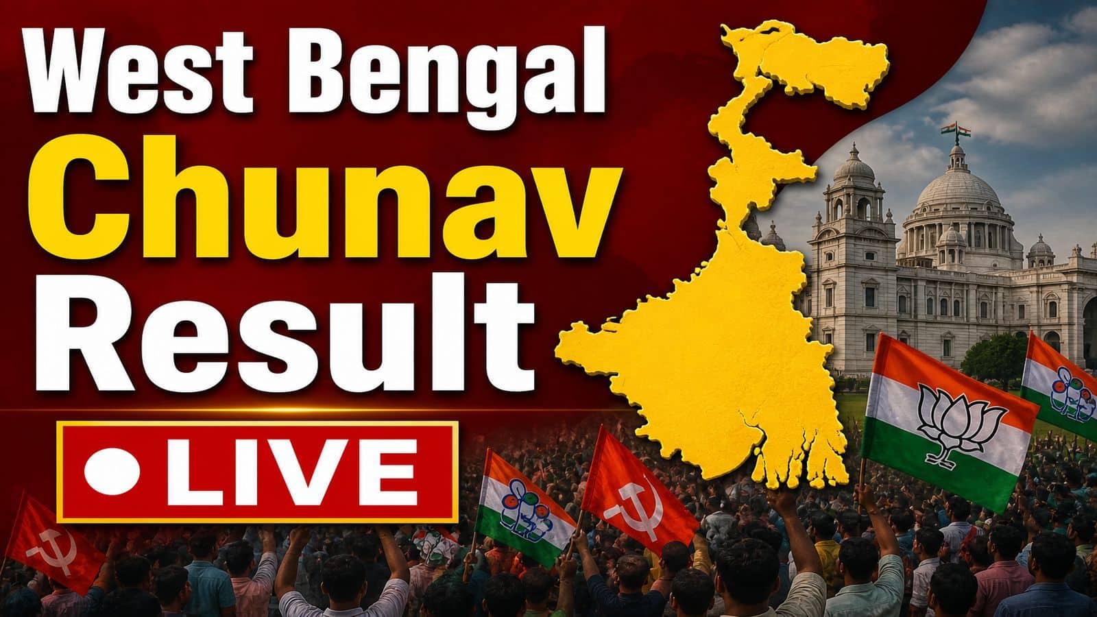 West Bengal Chunav Result Live: ममता बनर्जी अपनी सत्ता रख पाएंगी बरकरार या BJP रचेगी इतिहास? पश्चिम बंगाल में आज फैसले का दिन