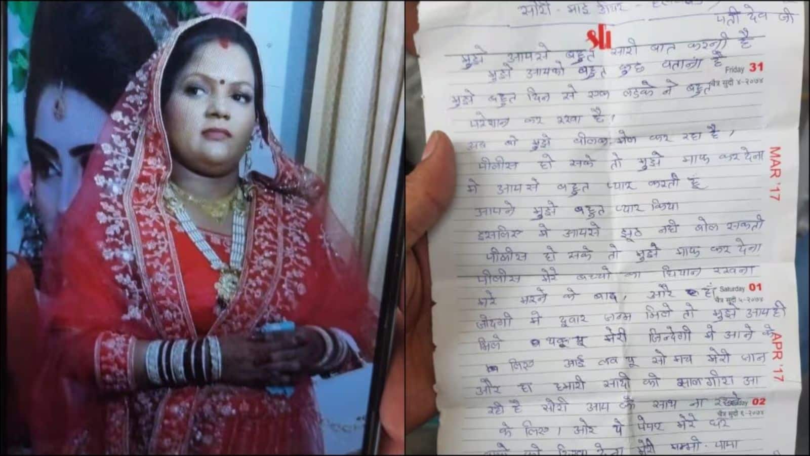 “मम्मी को मरना ही पड़ेगा"! 'डिजिटल अरेस्ट' ब्लैकमेल के बाद 2 बच्चों की मां ने की आत्महत्या, बेटियों के नाम लिखा नोट