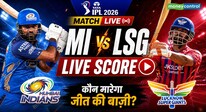 MI vs LSG IPL 2026 Highlights: रोहित शर्मा की तूफानी पारी, मुंबई ने लखनऊ को 6 विकेट से हराया