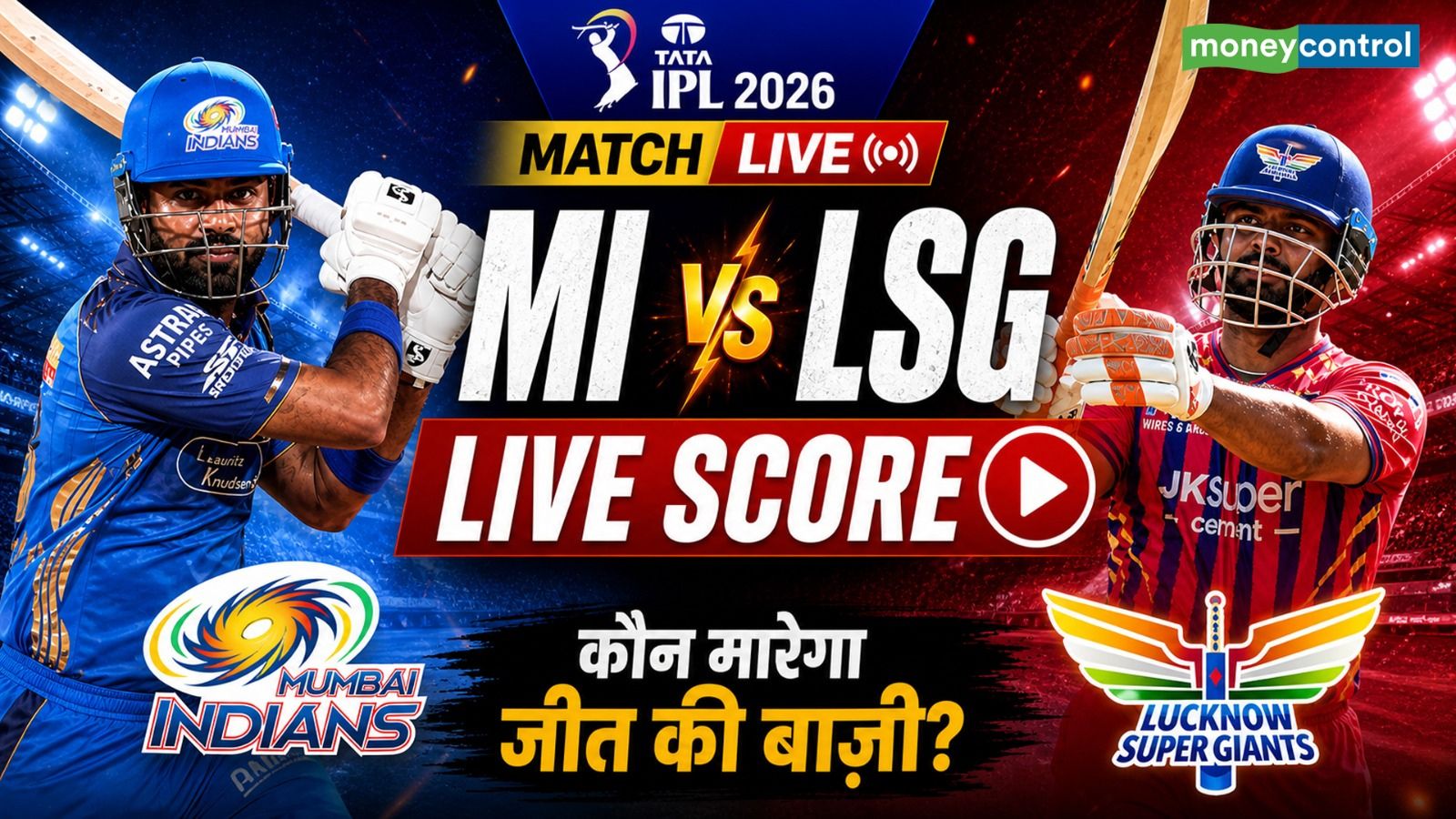 MI vs LSG IPL 2026 Match Live Score: निकोलस पूरन की तूफानी पारी, लखनऊ ने मुंबई को दिया 229 रन का टारगेट