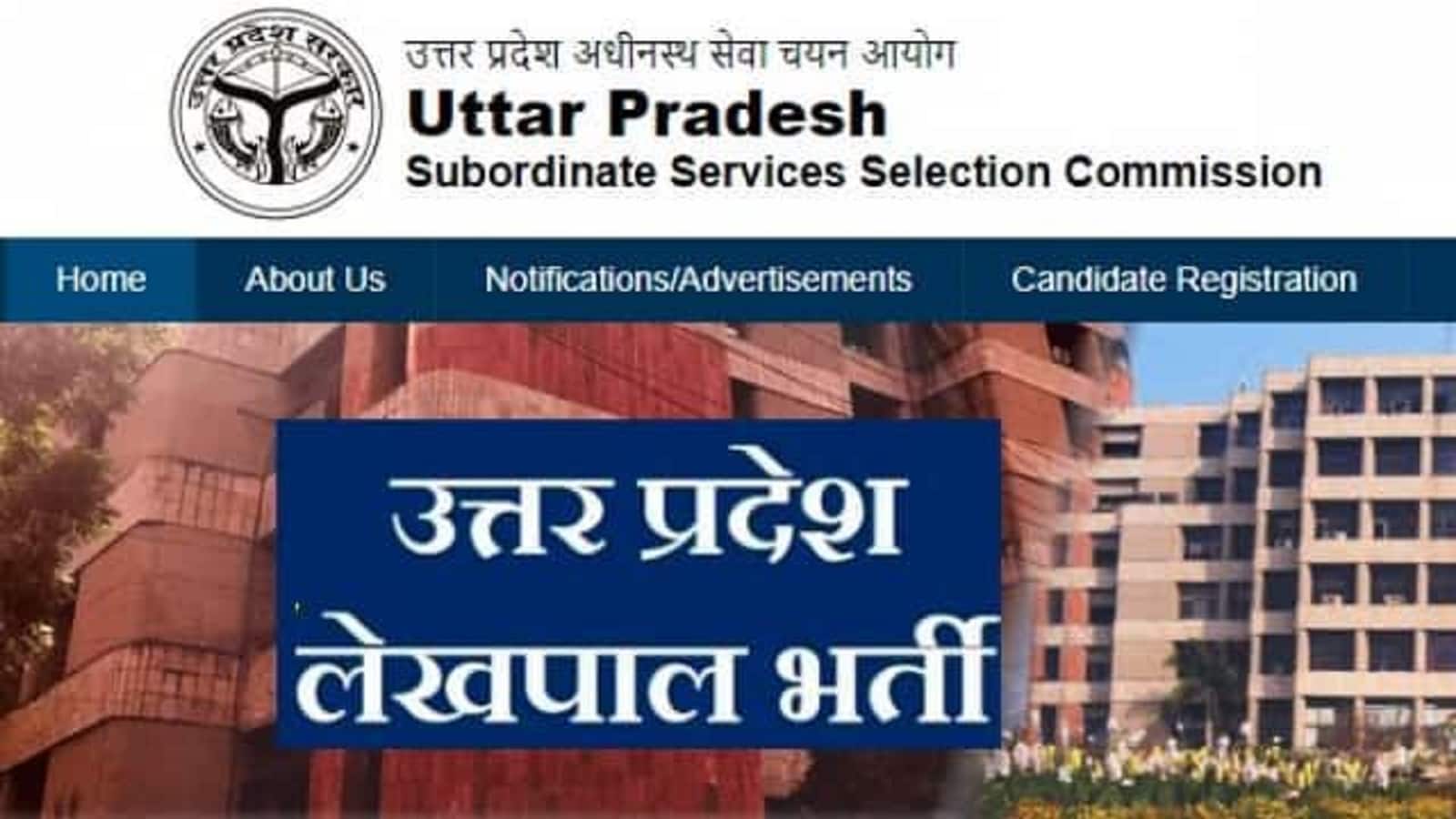 UPSSSC Lekhpal Mains Admit Card 2026: मुख्य परीक्षा की फीस नहीं भरने वालों को नहीं मिलेगा एडमिट कार्ड, 21 मई को होगी परीक्षा