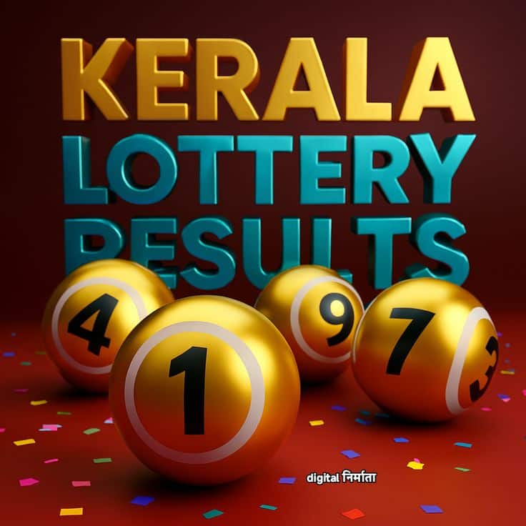 Kerala Lottery Result: इस नंबर ने बदली किस्मत! 1 करोड़ का मालिक बना यह लकी शख्स Kerala Lottery Result: इस नंबर ने बदली किस्मत! 1 करोड़ का मालिक बना यह लकी शख्स