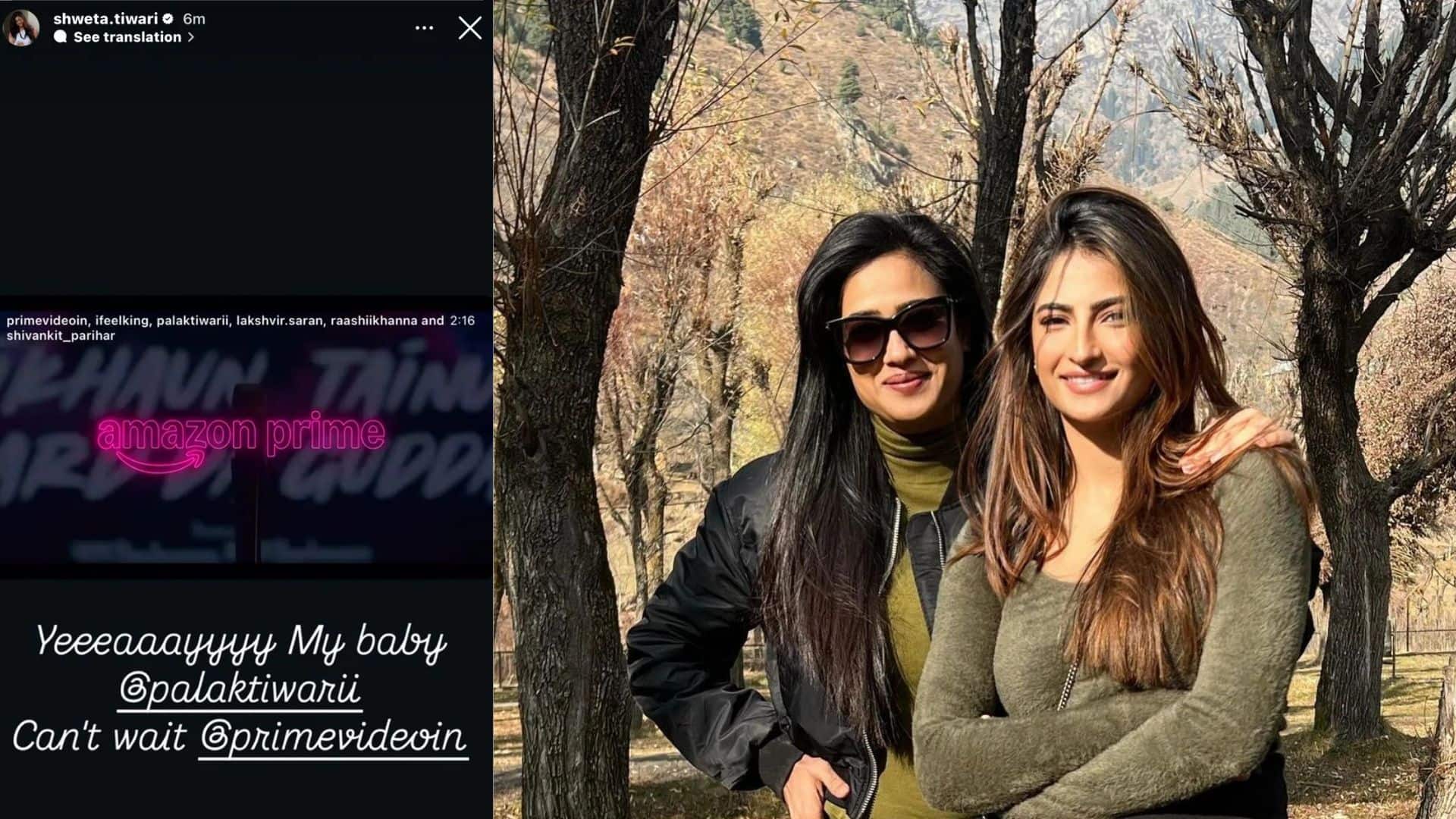 Palak Tiwari: श्वेता तिवारी ने बढ़ाया बेटी पलक का हौसला, 'लुक्खे' के प्रीमियर से पहले भावुक हुईं मां