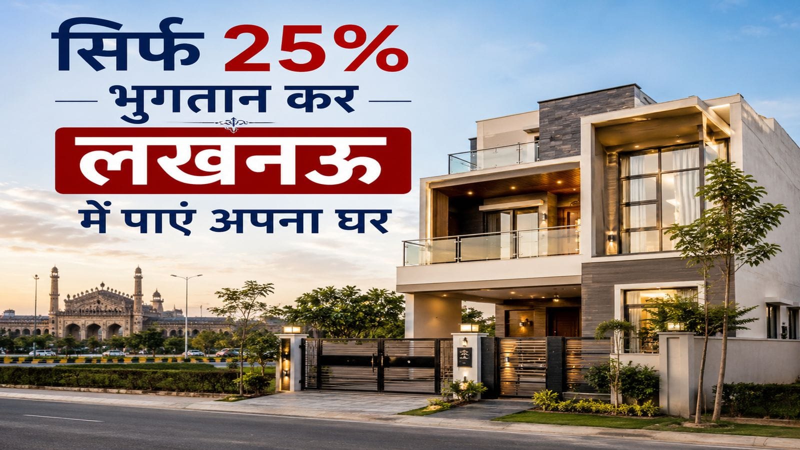 Lucknow Housing Scheme: सिर्फ 5400 रुपए की मासिक किस्त में अपना घर वो भी सरकारी! LDA ने लखनऊ में PM आवास को लेकर किया बड़ा ऐलान Lucknow Housing Scheme: सिर्फ 5400 रुपए की मासिक किस्त में अपना घर वो भी सरकारी! LDA ने लखनऊ में PM आवास को लेकर किया बड़ा ऐलान