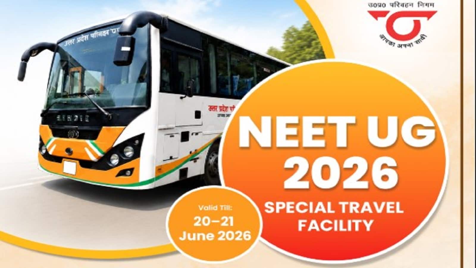 NEET UG Re-exam 2026: नीट यूजी री-एग्जाम के लिए राज्यों ने ट्रांसपोर्ट और सुविधाओं का किया इंतजाम, परीक्षा केंद्रों के आसपास सुरक्षा व्यवस्था सख्त NEET UG Re-exam 2026: नीट यूजी री-एग्जाम के लिए राज्यों ने ट्रांसपोर्ट और सुविधाओं का किया इंतजाम, परीक्षा केंद्रों के आसपास सुरक्षा व्यवस्था सख्त