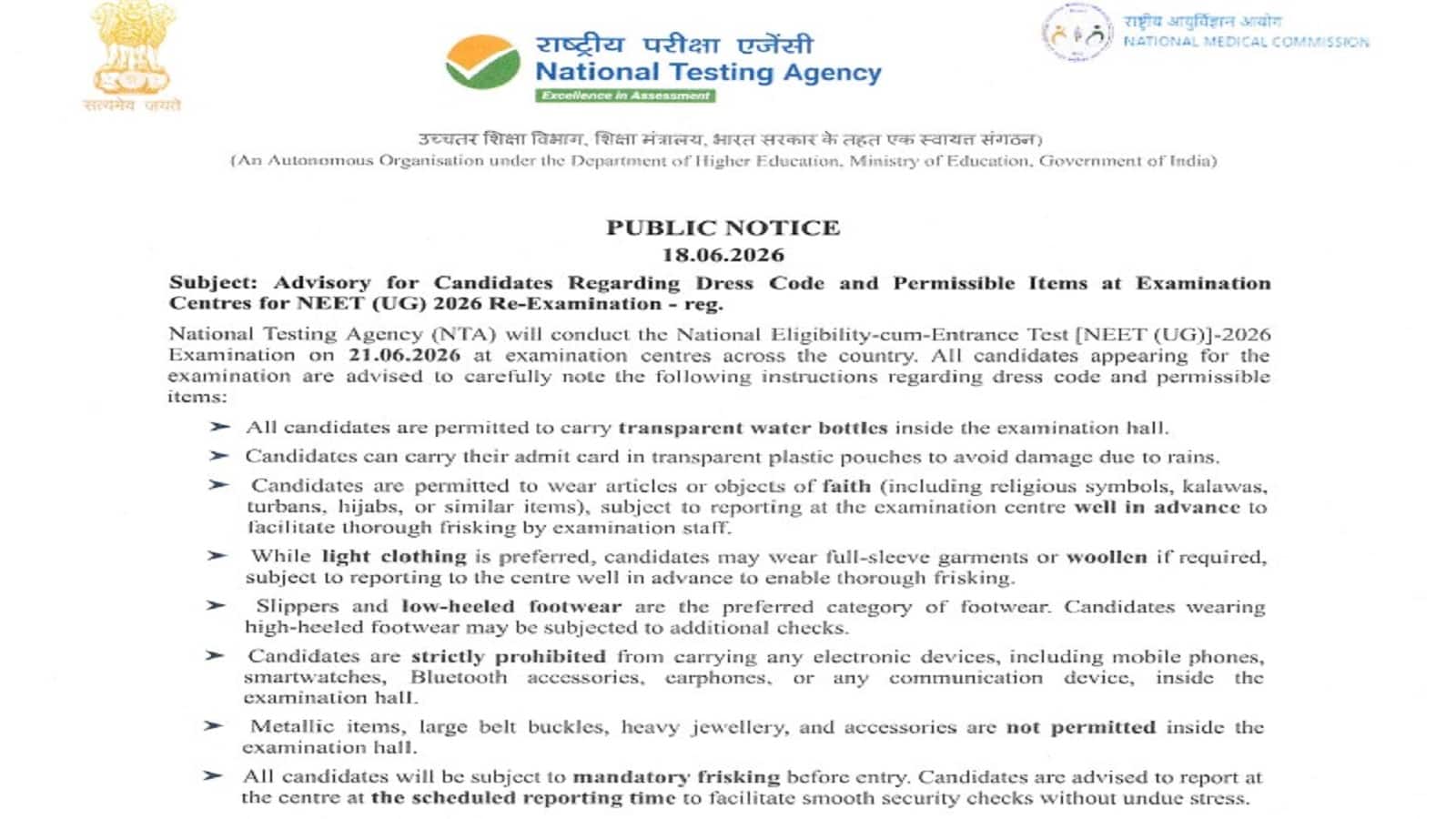 NEET UG 2026 Dress Code: 21 जून को परीक्षा केंद्र पर पेन न ले जाएं परीक्षाथी, जानें नीट यूजी री-एग्जाम में ड्रेस कोर्ड पर क्या है एनटीए का नोटिस NEET UG 2026 Dress Code: 21 जून को परीक्षा केंद्र पर पेन न ले जाएं परीक्षाथी, जानें नीट यूजी री-एग्जाम में ड्रेस कोर्ड पर क्या है एनटीए का नोटिस