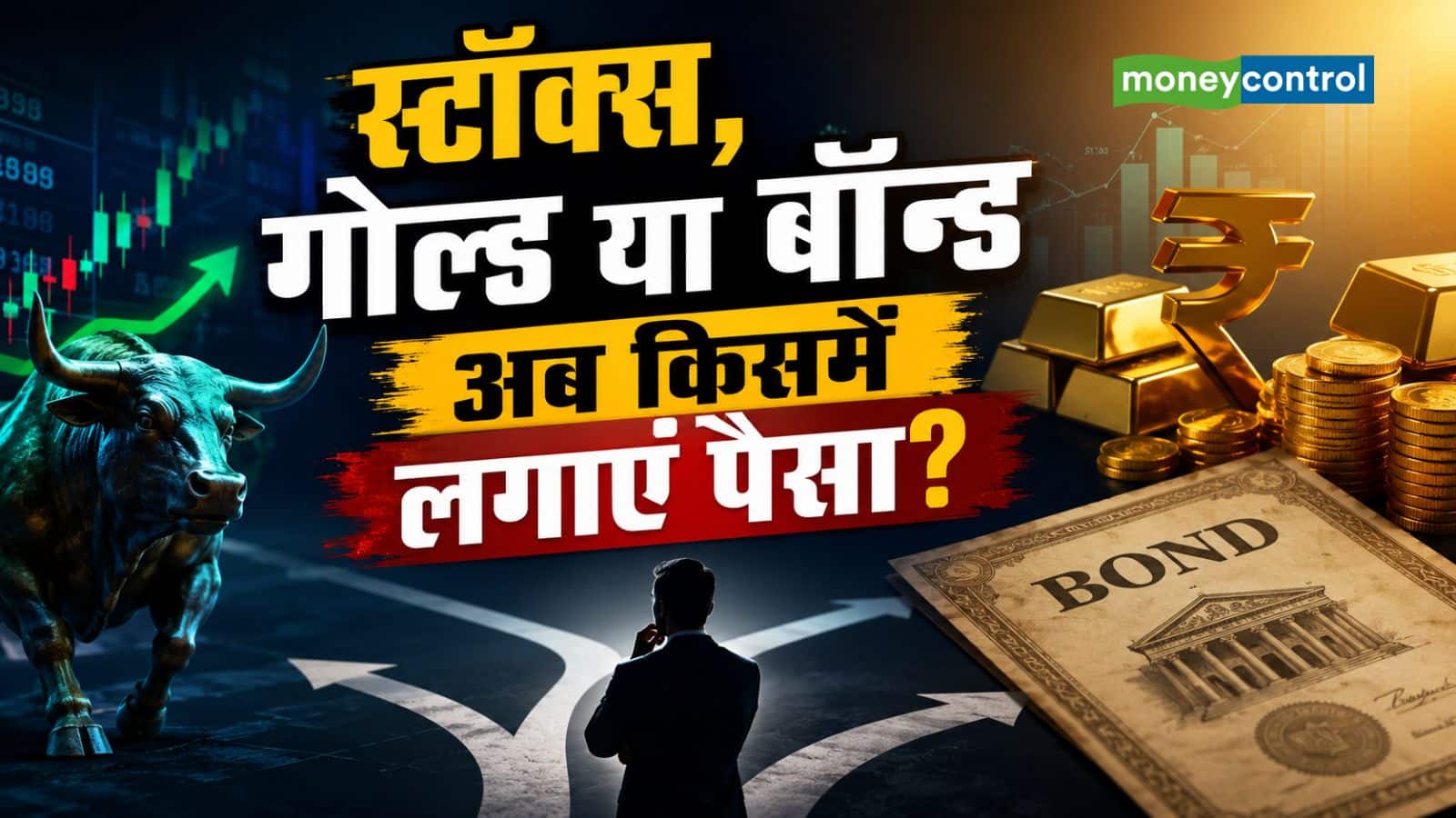 US Iran Deal: स्टॉक्स, गोल्ड या बॉन्ड... अमेरिका-ईरान समझौते के बाद कहां है कमाई का मौका? जानिए एक्सपर्ट्स से US Iran Deal: स्टॉक्स, गोल्ड या बॉन्ड... अमेरिका-ईरान समझौते के बाद कहां है कमाई का मौका? जानिए एक्सपर्ट्स से