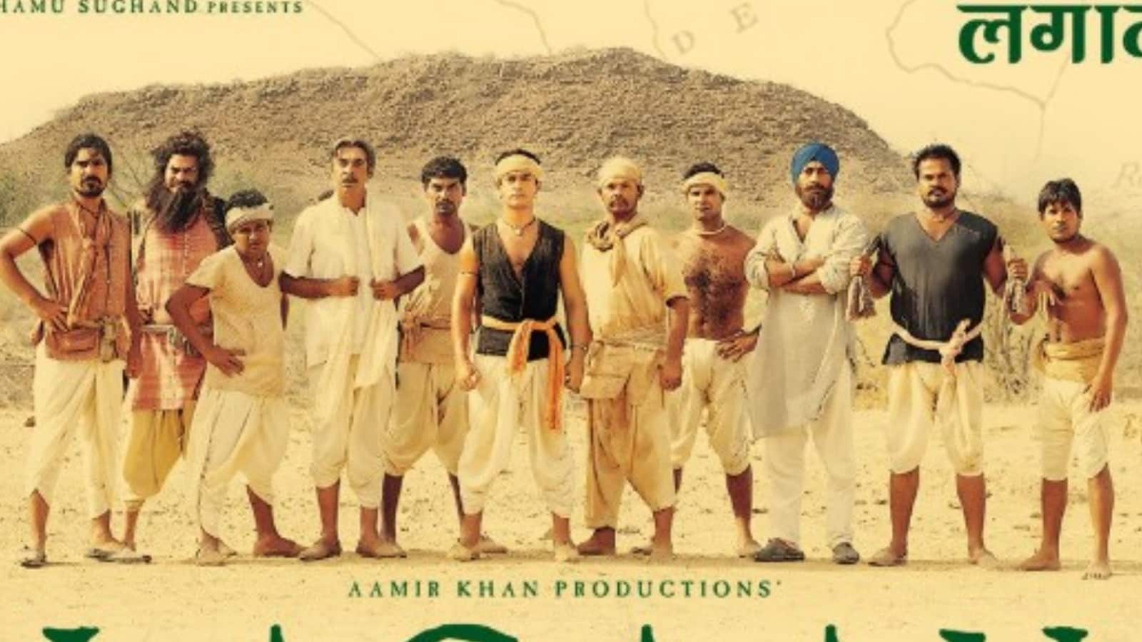 Lagaan completes 25 years: 'लगान' के पूरे हुए 25 साल, आमिर खान, आशुतोष गोवारिकर के साथ पूरी टीम ने स्पेशल रीयूनियन स्क्रीनिंग में फिर ताजा कीं यादें Lagaan completes 25 years: 'लगान' के पूरे हुए 25 साल, आमिर खान, आशुतोष गोवारिकर के साथ पूरी टीम ने स्पेशल रीयूनियन स्क्रीनिंग में फिर ताजा कीं यादें