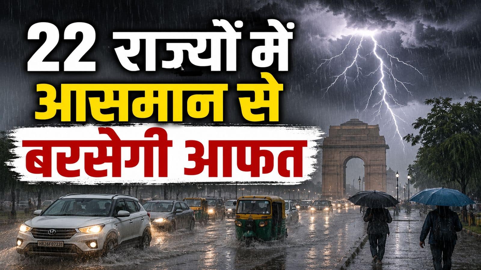 India Rain Watch 8 July: यूपी से गुजरात तक IMD ने भारी बारिश की रेड-ऑरेंज वॉर्निंग जारी की, आज इन 22 राज्यों में बिगड़ेगा मौसम India Rain Watch 8 July: यूपी से गुजरात तक IMD ने भारी बारिश की रेड-ऑरेंज वॉर्निंग जारी की, आज इन 22 राज्यों में बिगड़ेगा मौसम