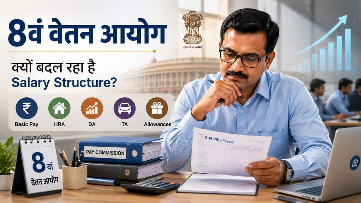 8th Pay Commission: बेसिक पे से लेकर भत्तों तक, जानिए 7 और 10 अगस्त को वेतन आयोग किस बात पर करेगा महत्वपूर्ण चर्चा 8th Pay Commission: बेसिक पे से लेकर भत्तों तक, जानिए 7 और 10 अगस्त को वेतन आयोग किस बात पर करेगा महत्वपूर्ण चर्चा