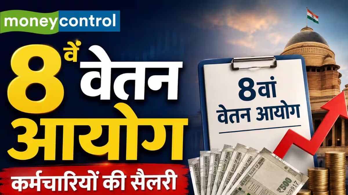 8th Pay Commission से रेलवे इंजीनियरों ने सैलरी रिवीजन के साथ कर दी ये बड़ी डिमांड, जानें क्या-क्या बदलेगा 8th Pay Commission से रेलवे इंजीनियरों ने सैलरी रिवीजन के साथ कर दी ये बड़ी डिमांड, जानें क्या-क्या बदलेगा