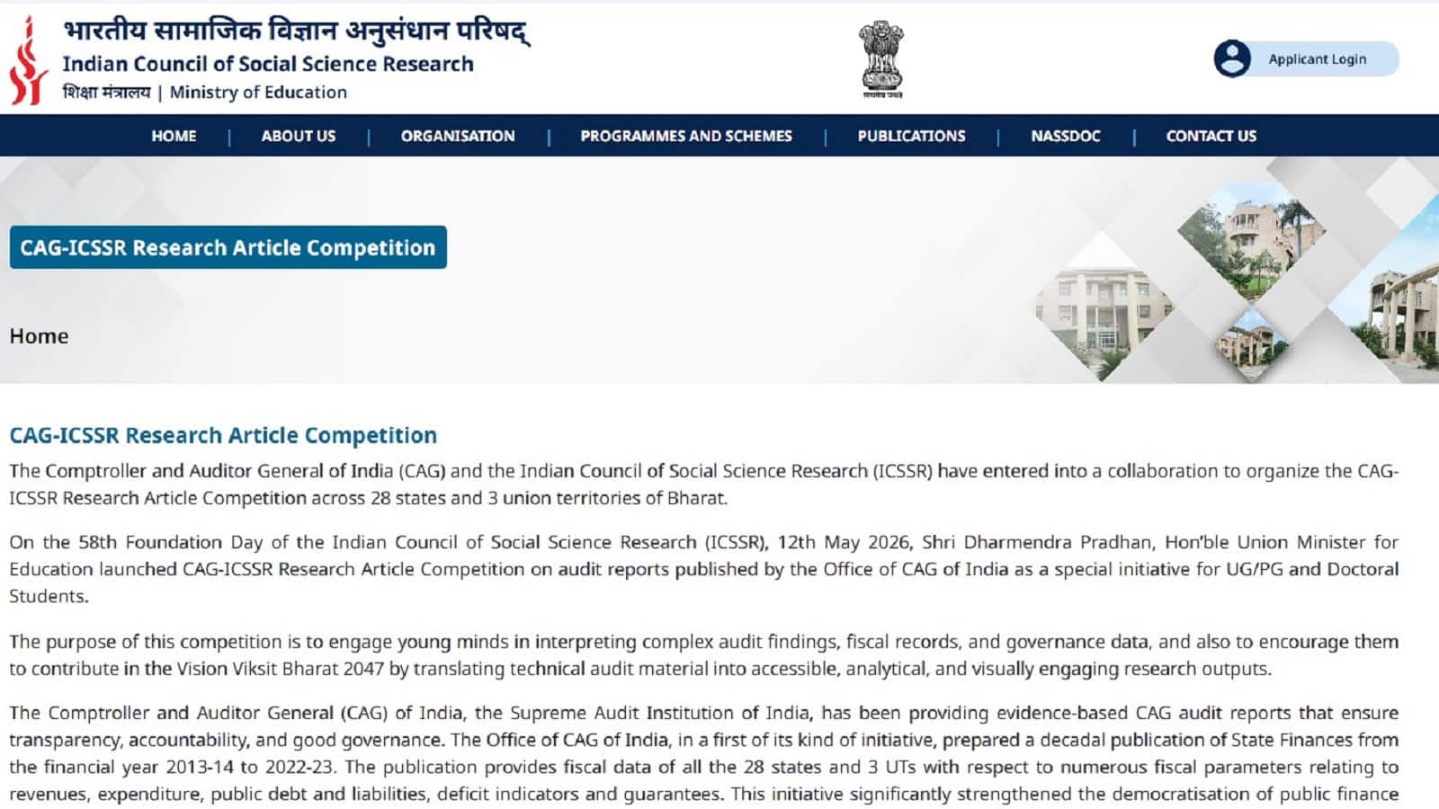 CAG-ICSSR Research Article Competition: सीएजी के कॉम्पिटीशन में 1.25 लाख रुपये जीतने का मौका, यूजी और पीजी छात्र कर सकते हैं आवदेन CAG-ICSSR Research Article Competition: सीएजी के कॉम्पिटीशन में 1.25 लाख रुपये जीतने का मौका, यूजी और पीजी छात्र कर सकते हैं आवदेन
