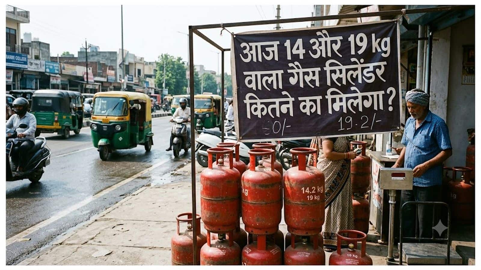 LPG Price Today: घरेलू और कमर्शियल गैस सिलेंडर के ग्राहकों को राहत! जानिए आपके शहर में आज क्या है कीमत LPG Price Today: घरेलू और कमर्शियल गैस सिलेंडर के ग्राहकों को राहत! जानिए आपके शहर में आज क्या है कीमत