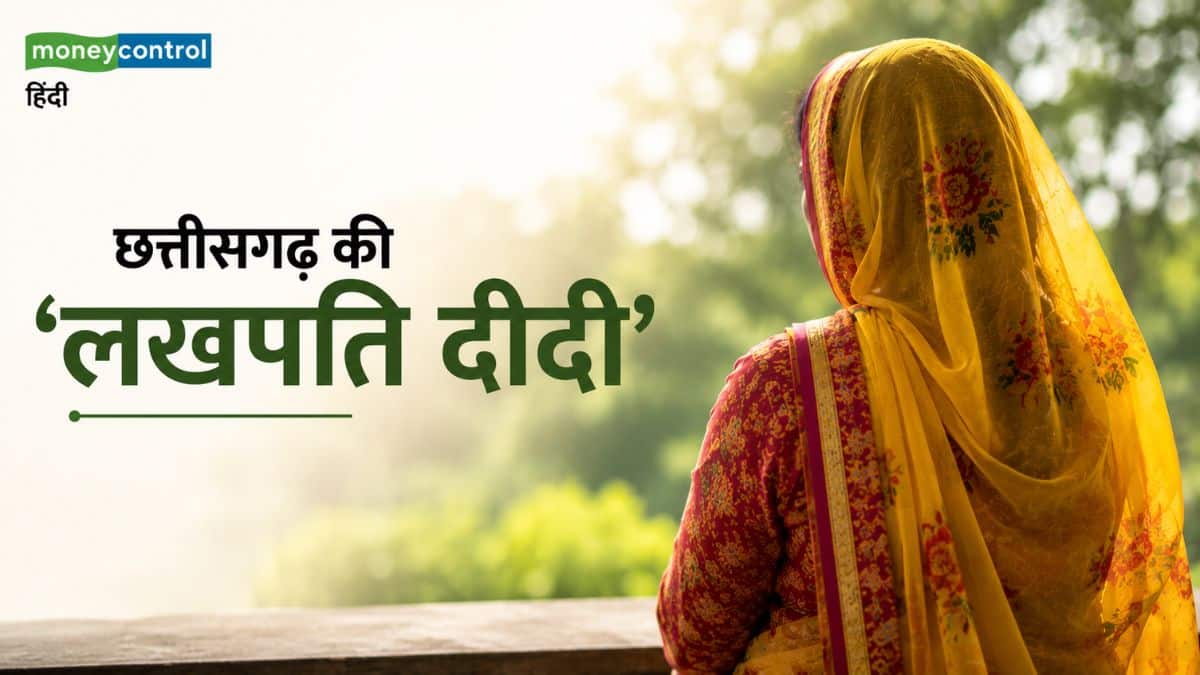 ₹1 लाख का लोन लेकर शुरू किया काम, अब सालाना ₹8 लाख की कमाई! मिलिए छत्तीसगढ़ की 'लखपति दीदी' दिलमति से ₹1 लाख का लोन लेकर शुरू किया काम, अब सालाना ₹8 लाख की कमाई! मिलिए छत्तीसगढ़ की 'लखपति दीदी' दिलमति से