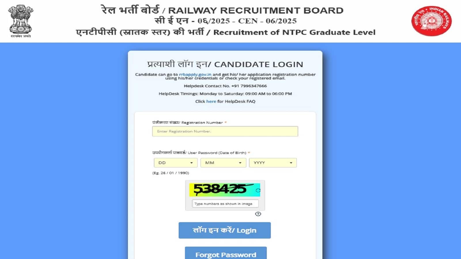 RRB NTPC UG CBT 2 Admit Card: 10 जुलाई को है सीबीटी 2 परीक्षा, आरआरबी की आधिकारिक वेबसाइट से तुरंत डाउनलोड करें एडमिट कार्ड RRB NTPC UG CBT 2 Admit Card: 10 जुलाई को है सीबीटी 2 परीक्षा, आरआरबी की आधिकारिक वेबसाइट से तुरंत डाउनलोड करें एडमिट कार्ड