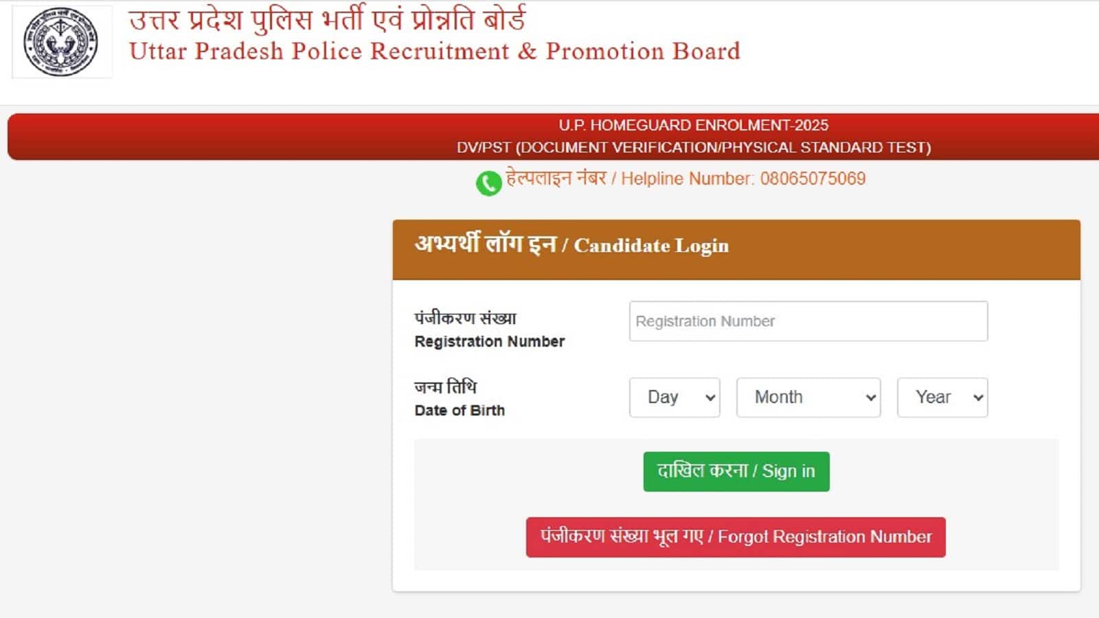 UP Homeguard Admit Card: यूपी होमगार्ड भर्ती के लिए पीएसटी और दस्तावेज सत्यापन 13 जुलाई से होगा शुरू, इससे पहले यहां से एडमिट कार्ड कर लें डाउनलोड UP Homeguard Admit Card: यूपी होमगार्ड भर्ती के लिए पीएसटी और दस्तावेज सत्यापन 13 जुलाई से होगा शुरू, इससे पहले यहां से एडमिट कार्ड कर लें डाउनलोड