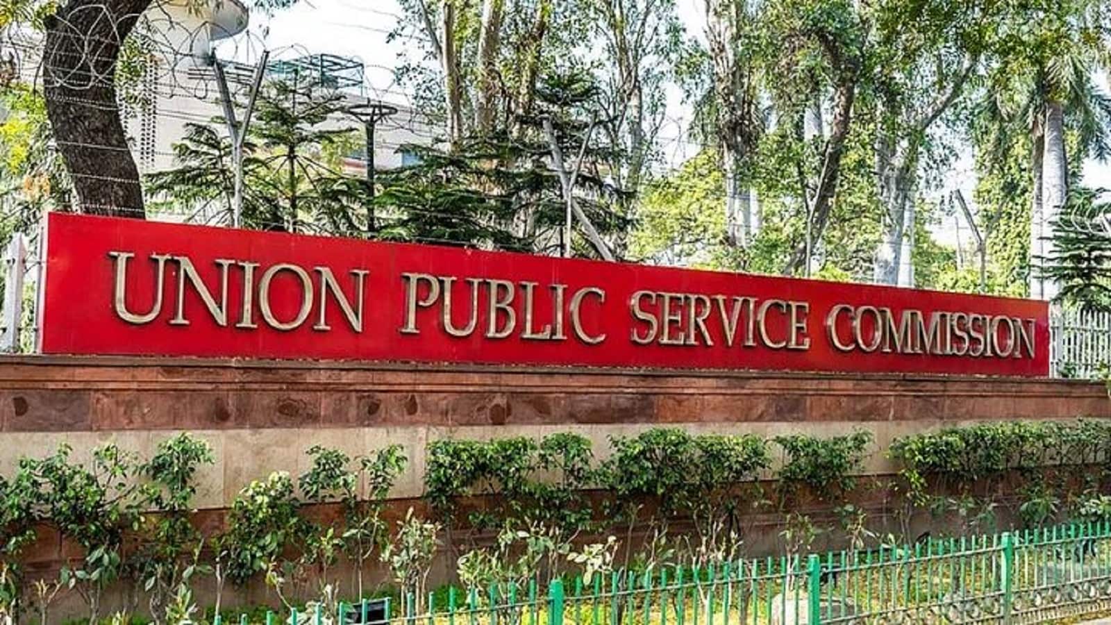 यूपीएससी भर्ती 2026: 241 पदों के लिए 31 जुलाई तक करें आवेदन