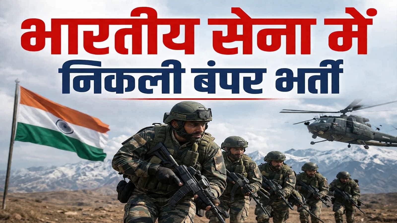Army Bharti 2026: लॉ ग्रेजुएट्स के लिए भारतीय सेना में निकली बंपर भर्ती, तुरंत करें अप्लाई, जानें- सैलरी समेत सबकुछ Army Bharti 2026: लॉ ग्रेजुएट्स के लिए भारतीय सेना में निकली बंपर भर्ती, तुरंत करें अप्लाई, जानें- सैलरी समेत सबकुछ