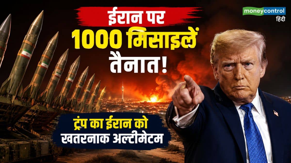 ईरान पर 1000 मिसाइलें तैनात! इजरायल से मिले 'किलिंग इनपुट' के बाद तेहरान पर भड़के ट्रंप ने दे दिया खतरनाक अल्टीमेटम ईरान पर 1000 मिसाइलें तैनात! इजरायल से मिले 'किलिंग इनपुट' के बाद तेहरान पर भड़के ट्रंप ने दे दिया खतरनाक अल्टीमेटम