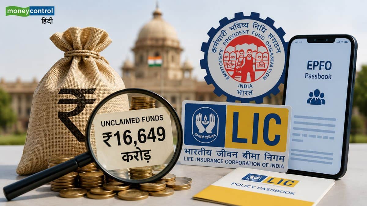 कहीं इस ₹16,649 करोड़ में आपका पैसा तो नहीं? LIC और EPFO के अनक्लेम्ड पैसों पर सरकार का बड़ा खुलासा कहीं इस ₹16,649 करोड़ में आपका पैसा तो नहीं? LIC और EPFO के अनक्लेम्ड पैसों पर सरकार का बड़ा खुलासा