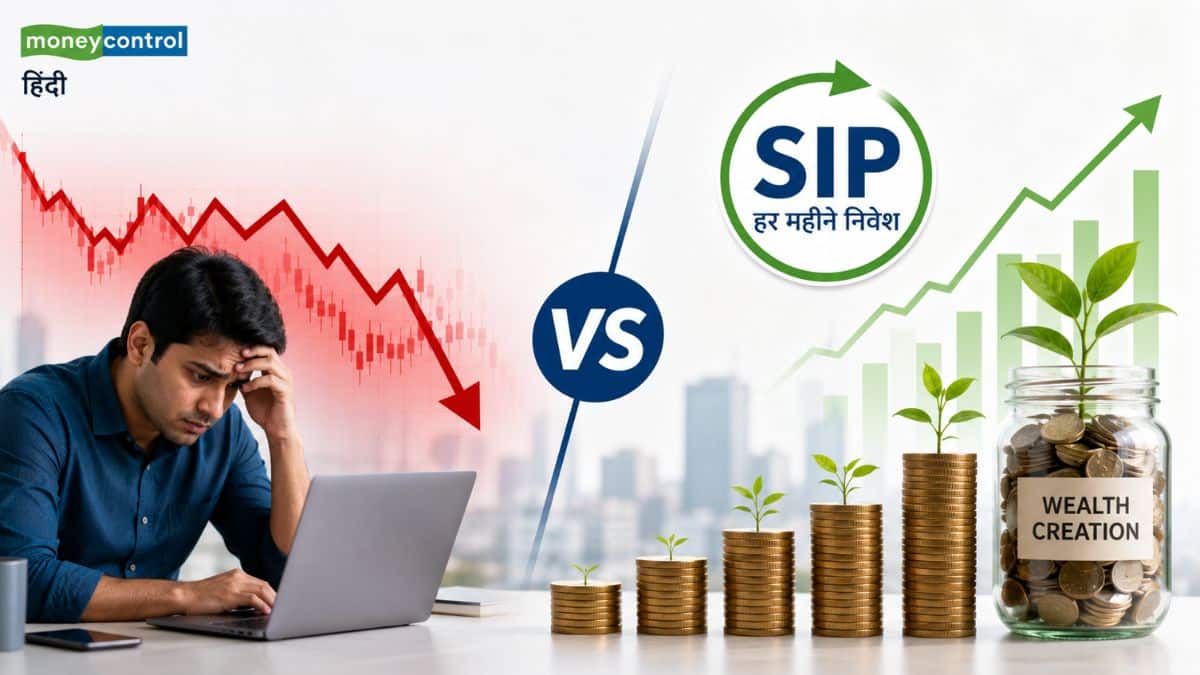 Market Correction vs SIP: मार्केट क्रैश का इंतजार पड़ सकता है भारी! जानें क्यों एक्सपर्ट्स दे रहे हैं हर महीने SIP की सलाह Market Correction vs SIP: मार्केट क्रैश का इंतजार पड़ सकता है भारी! जानें क्यों एक्सपर्ट्स दे रहे हैं हर महीने SIP की सलाह