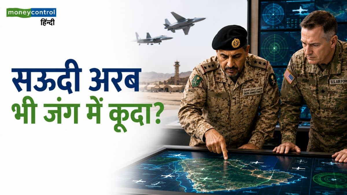 ईरान से जंग में कूदा सऊदी अरब! इराक में US संग मिलकर तबाह किए कई ठिकाने, कुरान की आयत का दिया हवाला ईरान से जंग में कूदा सऊदी अरब! इराक में US संग मिलकर तबाह किए कई ठिकाने, कुरान की आयत का दिया हवाला