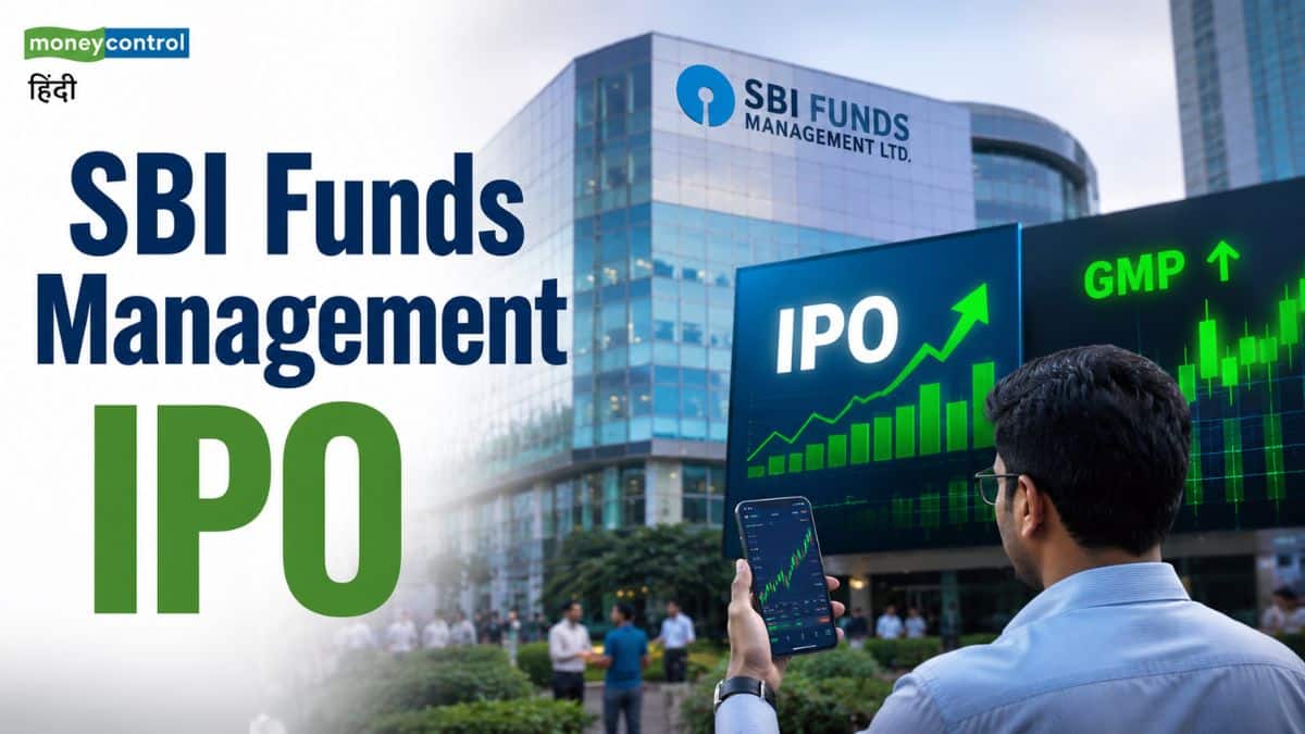 SBI Funds IPO GMP: कल बाजार में मचेगा तहलका? लिस्टिंग से ठीक पहले GMP में भारी उछाल! जानें कितना हो सकता है मुनाफा SBI Funds IPO GMP: कल बाजार में मचेगा तहलका? लिस्टिंग से ठीक पहले GMP में भारी उछाल! जानें कितना हो सकता है मुनाफा