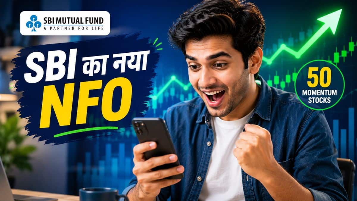 SBI Mutual Fund का नया NFO लॉन्च! मिडकैप की 50 मोमेंटम कंपनियों में निवेश का मौका, जानिए सभी डिटेल्स SBI Mutual Fund का नया NFO लॉन्च! मिडकैप की 50 मोमेंटम कंपनियों में निवेश का मौका, जानिए सभी डिटेल्स