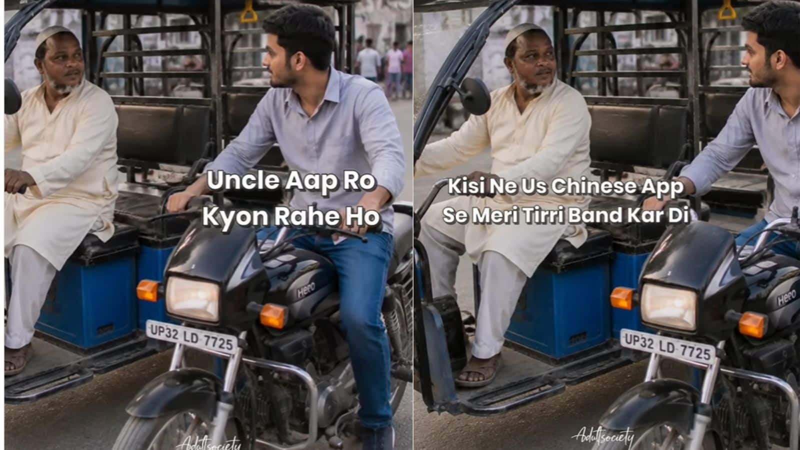 ऐप से बंद हुआ ई रिक्शा तो रोने लगा ये मुस्लिम ड्राइवर, इसके बाद बाइक पर बैठे लड़के ने किया दिल जीतने वाला काम ऐप से बंद हुआ ई रिक्शा तो रोने लगा ये मुस्लिम ड्राइवर, इसके बाद बाइक पर बैठे लड़के ने किया दिल जीतने वाला काम