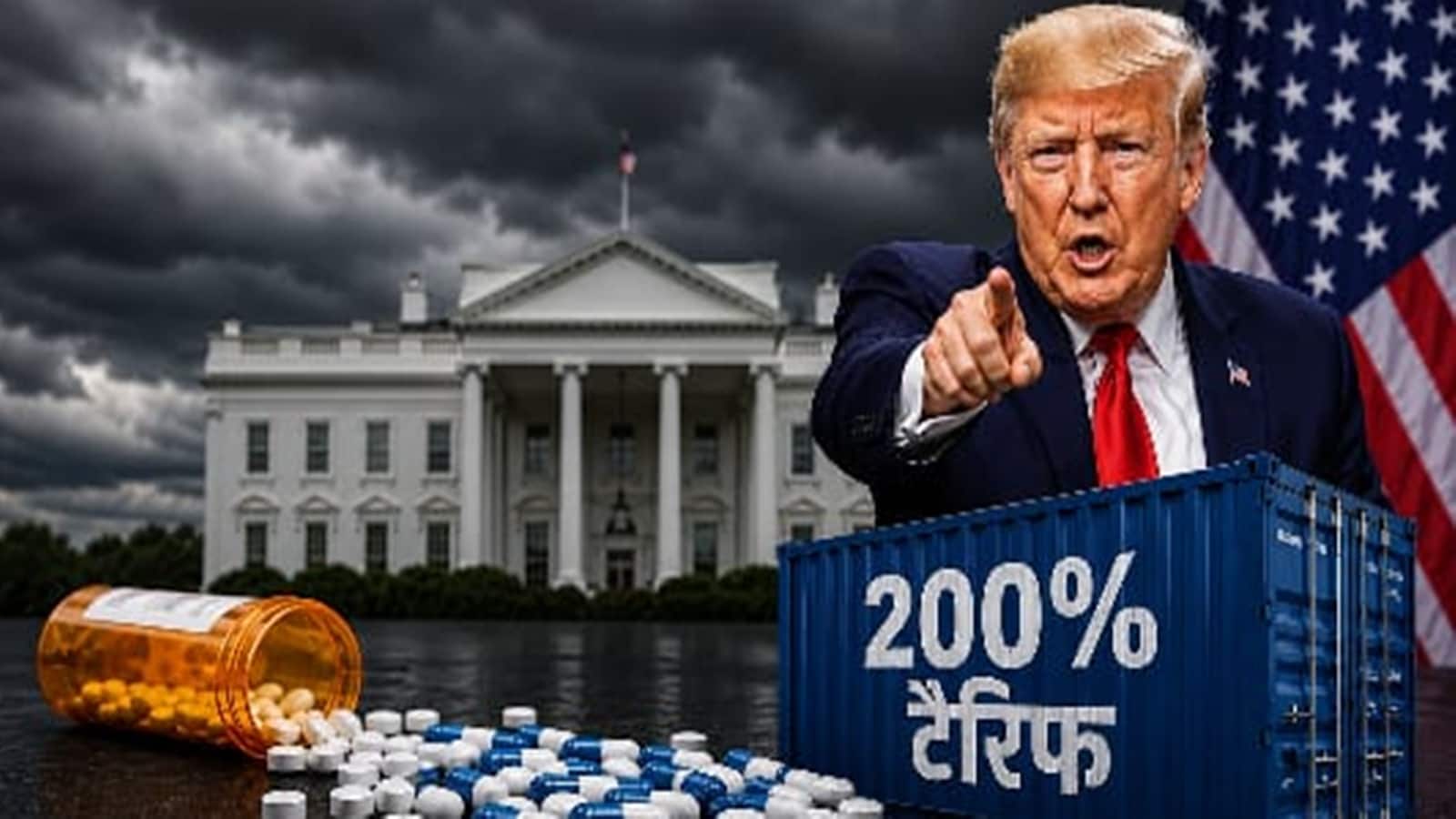 Trump Tariffs: जेनेरिक्स पर ट्रंप का एक ऐलान, फार्मा सेक्टर में कोहराम, भारतीय कंपनियों पर पड़ेगा इतना गहरा असर Trump Tariffs: जेनेरिक्स पर ट्रंप का एक ऐलान, फार्मा सेक्टर में कोहराम, भारतीय कंपनियों पर पड़ेगा इतना गहरा असर