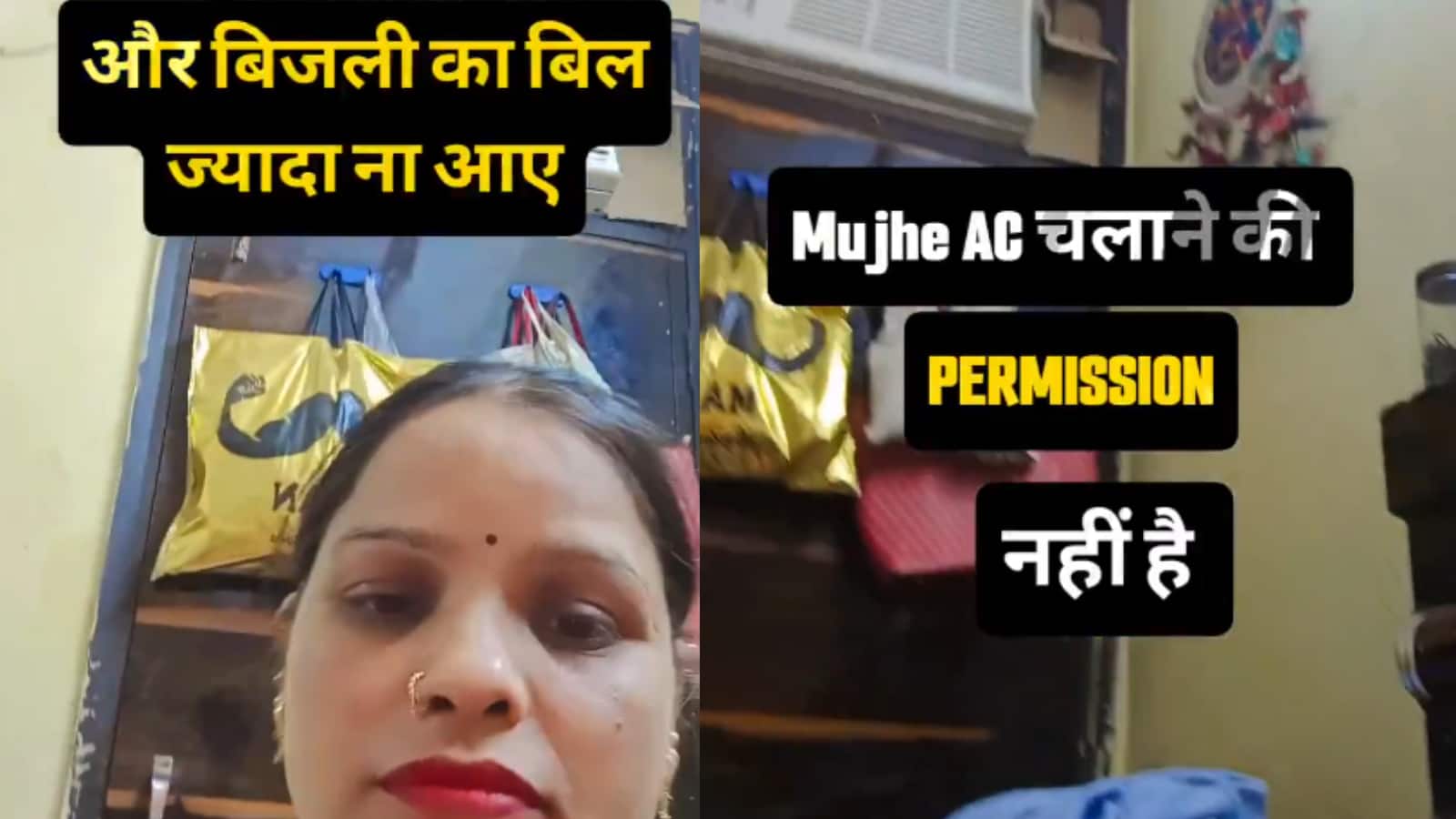 Video: पत्नी को AC चलाने से रोकने के लिए पति ने निकाला गजब का तरीका, वीडियो देख हंस पड़ेंगे Video: पत्नी को AC चलाने से रोकने के लिए पति ने निकाला गजब का तरीका, वीडियो देख हंस पड़ेंगे