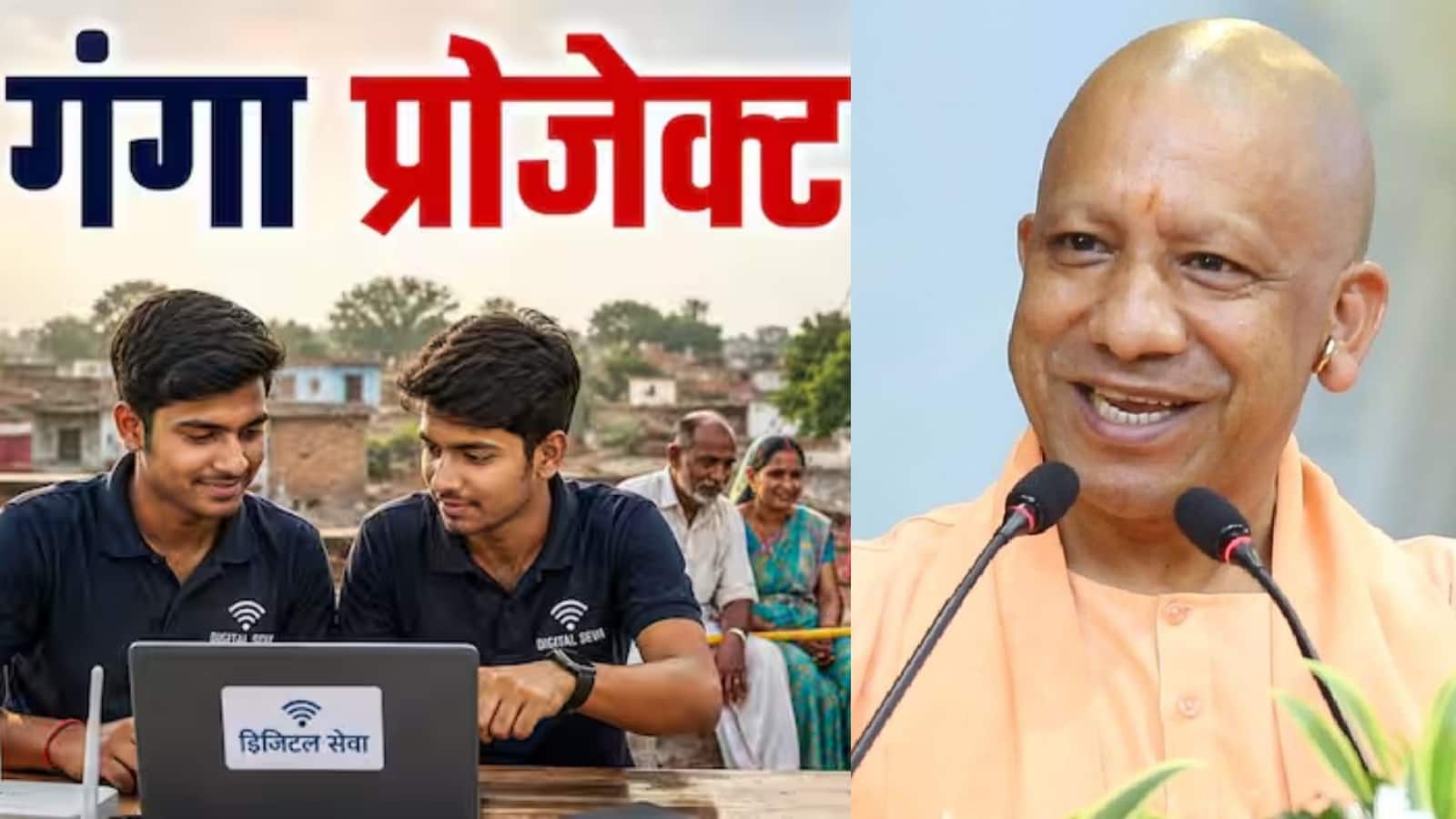 यूपी में 10 हजार युवाओं की भर्ती प्रोजेक्ट गंगा से होगी बंपर इनकम