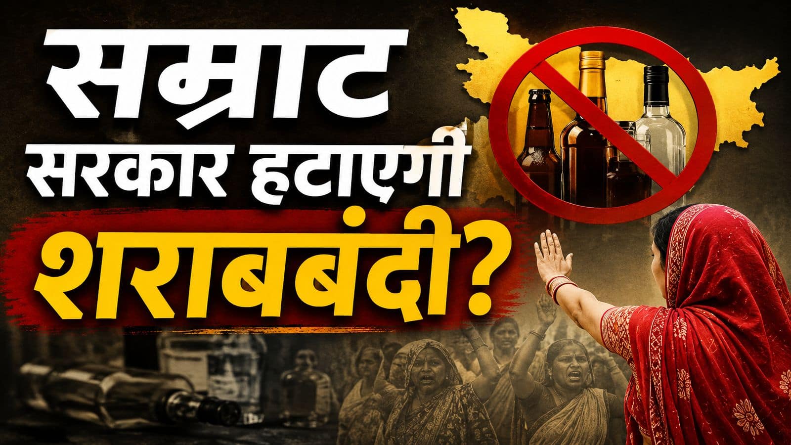 Bihar Liquor Ban: बिहार में शराबबंदी यानी 2016 के बाद महिलाओं के खिलाफ बढ़े अपराध! NCAER की रिपोर्ट के बाद बिहार में शराबबंदी पर फिर छिड़ी बहस Bihar Liquor Ban: बिहार में शराबबंदी यानी 2016 के बाद महिलाओं के खिलाफ बढ़े अपराध! NCAER की रिपोर्ट के बाद बिहार में शराबबंदी पर फिर छिड़ी बहस