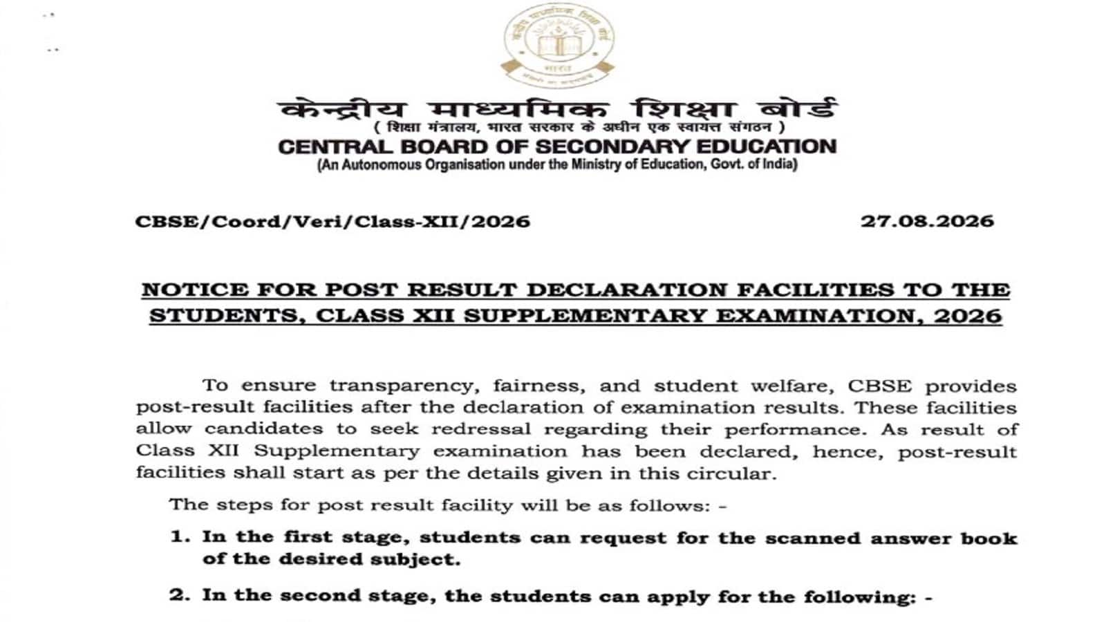 CBSE Class 12 Supplementary Result 2026: 12वीं के सप्लिमेंट्री परीक्षा रिजल्ट के बाद रि-इवैल्युएशन की प्रक्रिया शुरू, जानें कब से करें आवेदन CBSE Class 12 Supplementary Result 2026: 12वीं के सप्लिमेंट्री परीक्षा रिजल्ट के बाद रि-इवैल्युएशन की प्रक्रिया शुरू, जानें कब से करें आवेदन