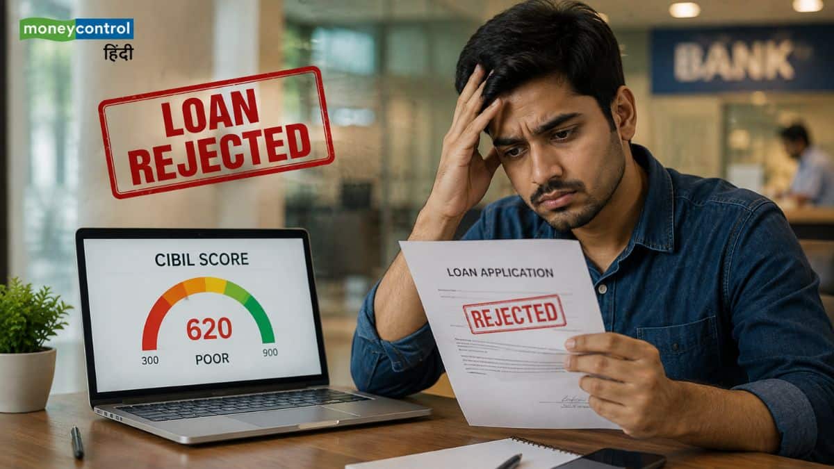 बैंक ने अचानक क्यों रिजेक्ट कर दिया लोन? जानिए राजेश की इस एक भूल ने कैसे बिगाड़ा CIBIL का खेल! बैंक ने अचानक क्यों रिजेक्ट कर दिया लोन? जानिए राजेश की इस एक भूल ने कैसे बिगाड़ा CIBIL का खेल!