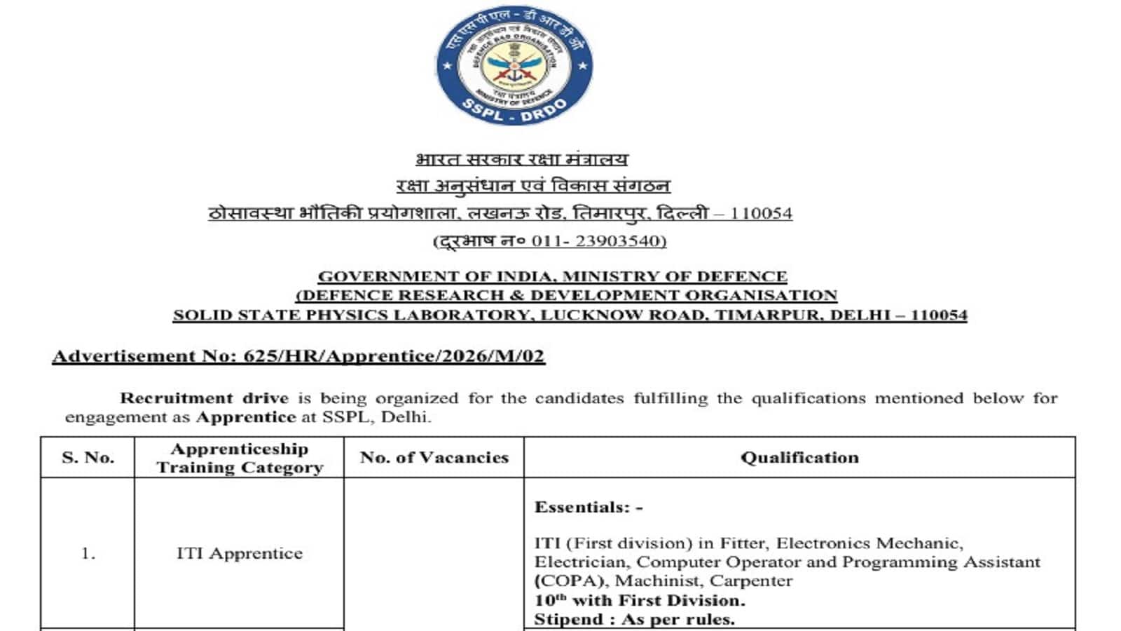 DRDO Apprentice Recruitment 2026: अप्रेंटिस भर्ती के लिए डीआरडीओ में आवेदन शुरू, जानें अप्लाई करने की लास्ट डेट और स्टाइपेंड की डिटेल DRDO Apprentice Recruitment 2026: अप्रेंटिस भर्ती के लिए डीआरडीओ में आवेदन शुरू, जानें अप्लाई करने की लास्ट डेट और स्टाइपेंड की डिटेल