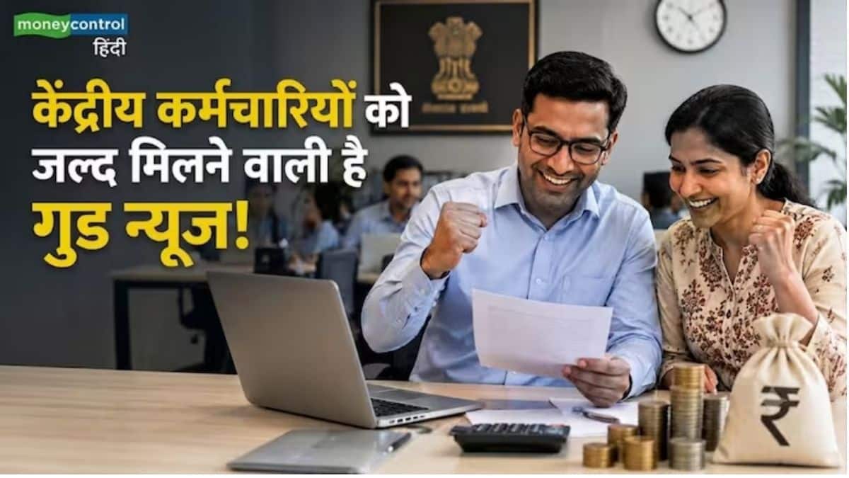 Dussehra Bonus: इस दशहरा पर सरकारी कर्मचारियों की बल्ले-बल्ले! रिवाइज्ड बोनस को लेकर बड़ा अपडेट, खाते में आएगी मोटी रकम Dussehra Bonus: इस दशहरा पर सरकारी कर्मचारियों की बल्ले-बल्ले! रिवाइज्ड बोनस को लेकर बड़ा अपडेट, खाते में आएगी मोटी रकम