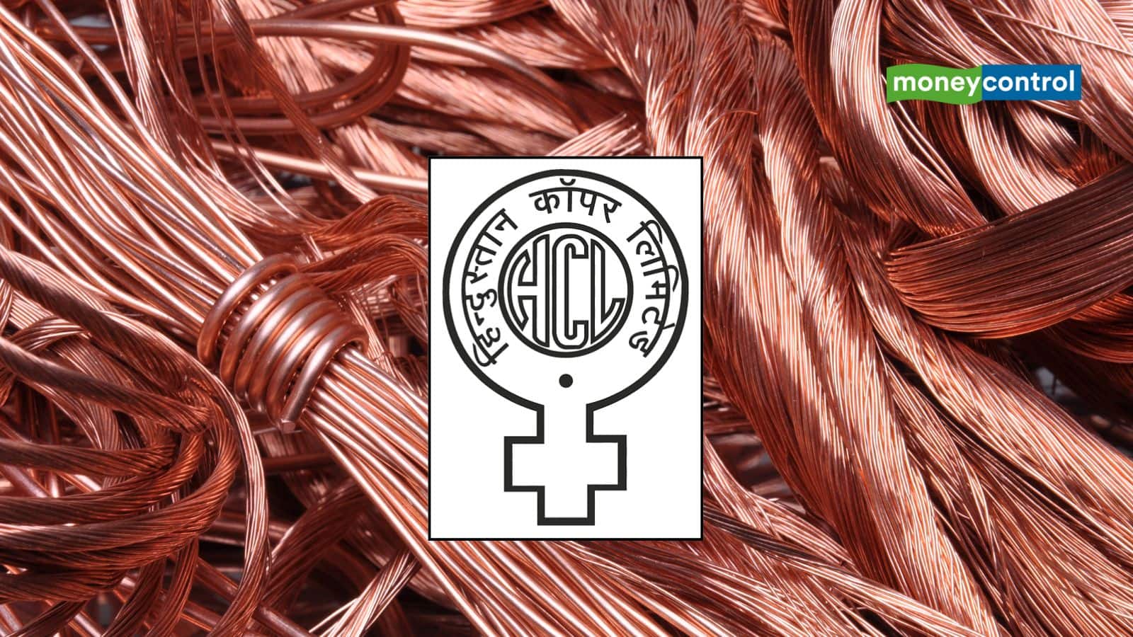 Hindustan Copper Q1 Results: सरकारी कंपनी का मुनाफा 163% बढ़ा, रेवेन्यू में 81% का उछाल Hindustan Copper Q1 Results: सरकारी कंपनी का मुनाफा 163% बढ़ा, रेवेन्यू में 81% का उछाल