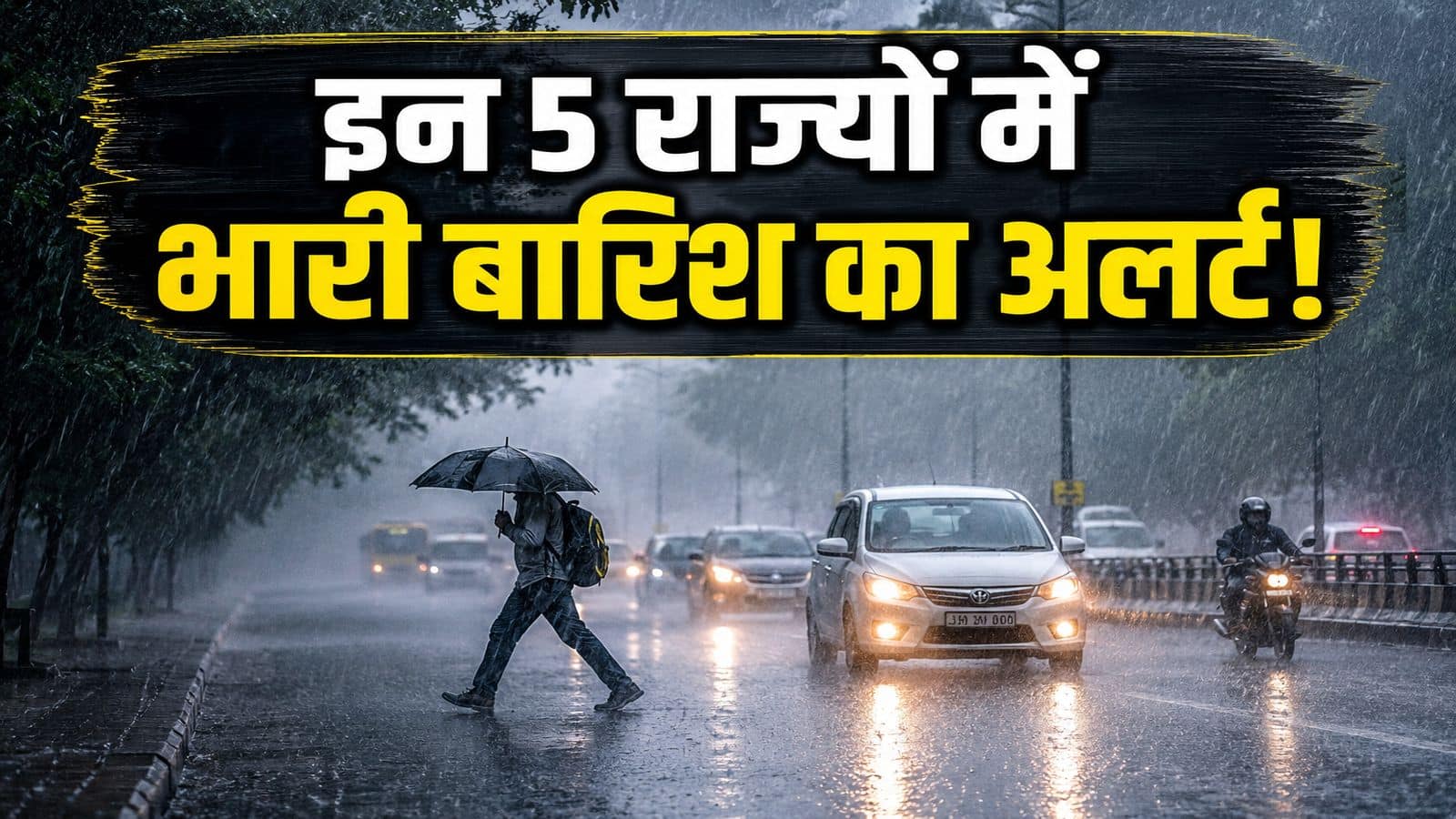 आज 65 Km/h की रफ्तार से चलेंगी हवाएं! यूपी संग इन 5 राज्यों में भारी से बहुत भारी बारिश का अलर्ट, IMD ने दिया मौसम का ताजा अपडेट आज 65 Km/h की रफ्तार से चलेंगी हवाएं! यूपी संग इन 5 राज्यों में भारी से बहुत भारी बारिश का अलर्ट, IMD ने दिया मौसम का ताजा अपडेट