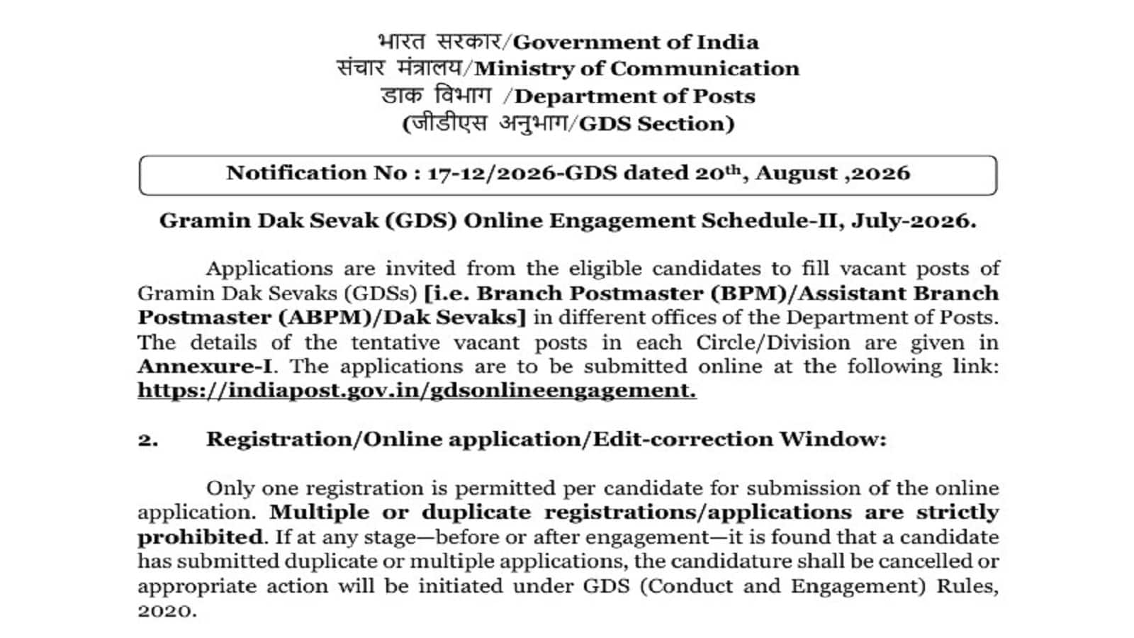 India Post Jobs 2026: डाक विभाग में बीपीएम और एबीपीएम भर्ती के लिए 10वीं पास करें अप्लाई, बिना परीक्षा नौकरी के लिए अंग्रेजी और गणित जरूरी India Post Jobs 2026: डाक विभाग में बीपीएम और एबीपीएम भर्ती के लिए 10वीं पास करें अप्लाई, बिना परीक्षा नौकरी के लिए अंग्रेजी और गणित जरूरी